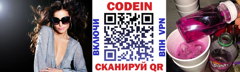 Кодеиновый сироп Lean Purple Drank Сургут