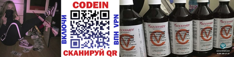 Codein напиток Lean (лин)  цены наркотик  Сургут 