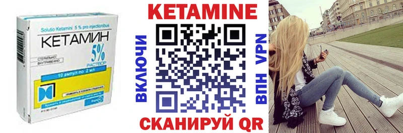 КЕТАМИН VHQ  Сургут 